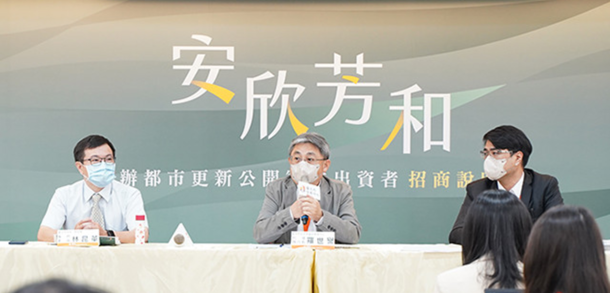 台北市住都中心公開招標「安欣芳和公辦都更案」，位於大安區難得大面積開發案。(圖/台北市住都中心提供)