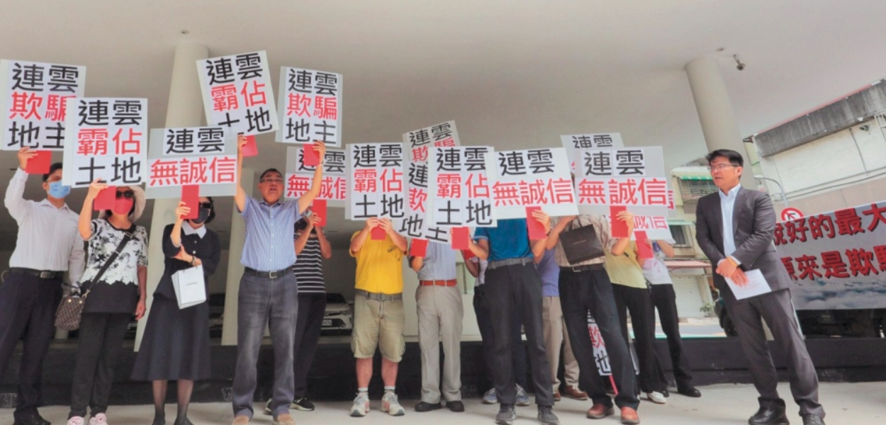 台北市東區百億危老大案的「連雲玥恒」，意外傳出地主集結舉牌抗議事件。(攝/彭世杰)