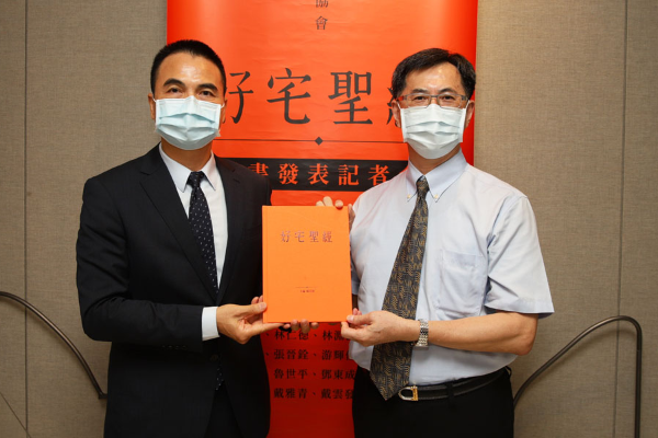 中華民國建築經營協會理事長戴雲發(左)發表《好宅勝經》一書。