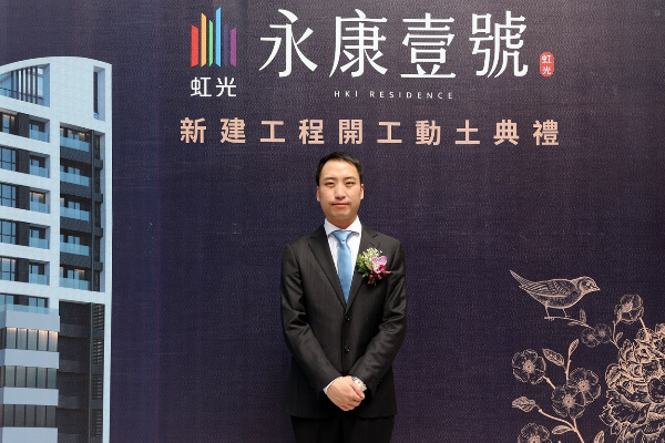 虹光集團虹光大江董事長宋大江出席5日「永康壹號」的開工動土典禮。