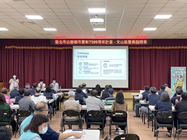 台北市公辦都更7599專案自今年3月推出，截至8月底，已有10案通過第一階段審查。(台北市都更處提供