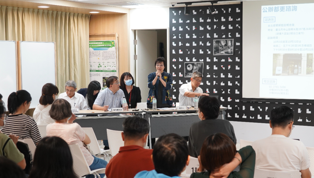 台北市都更處28日晚間針對25戶住戶舉辦公辦都更範圍評估說明會。(圖/台北市都發局提供)