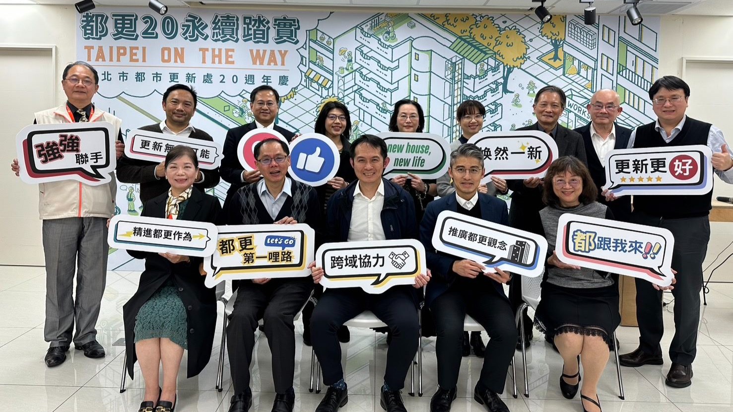 「台北市都市更新跨域協力平台」成立，集結都市更新相關10大公協會專業團體。(圖/台北市都更處提供)