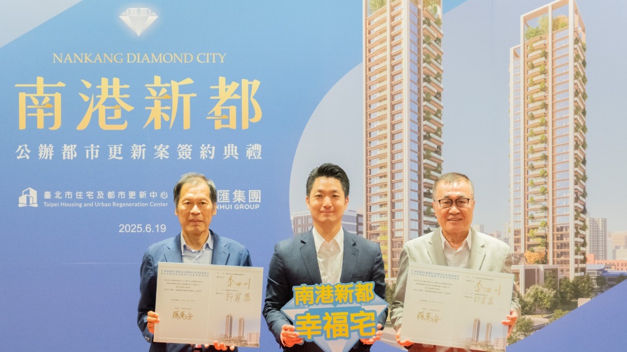 「南港新都」公辦都更案由台北市住都中心董事長李四川(右一)與宏滙公司董事長許崑泰(左一)共同完成簽約。(圖/台北市住都中心提供)