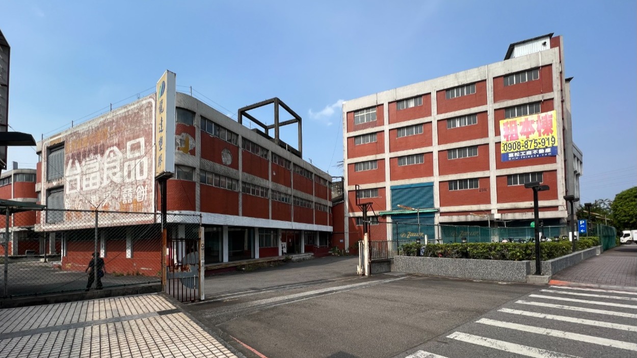 創立於1965年的台富食品,其廠房老舊,將都更重建為智慧型廠辦。(圖/新北市更新處提供)