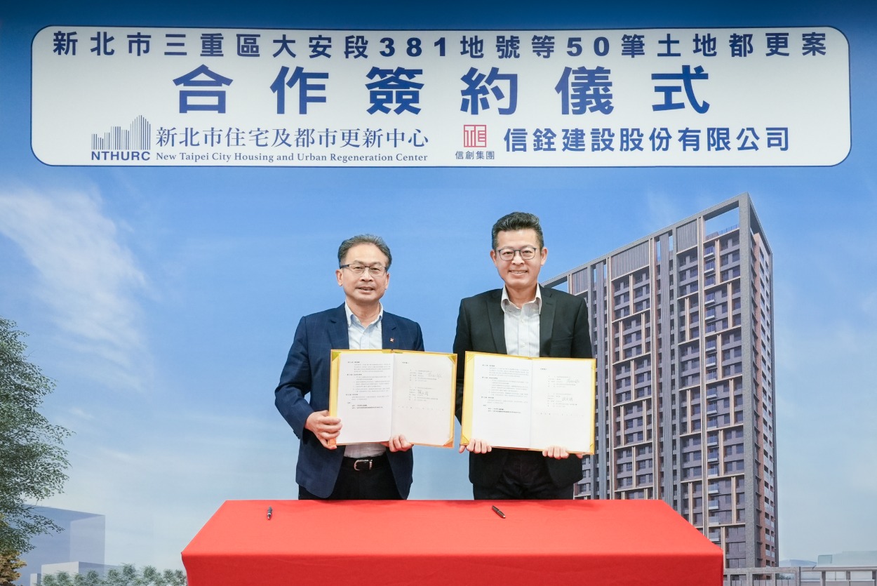 信創集團總裁黃炳銘(左)、新北住都中心執行長錢奕綱(右)完成簽約， 攜手推動位於三重區中正南路的老屋重建案。(新北住都中心提供)