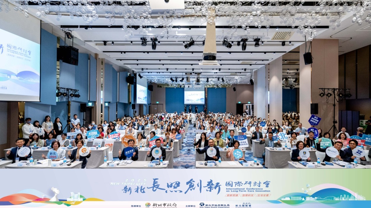 新北市面對人口老化問題，為研討長照政策辦理「2025長照創新國際研討會」。(圖/新北市衛生局提供)